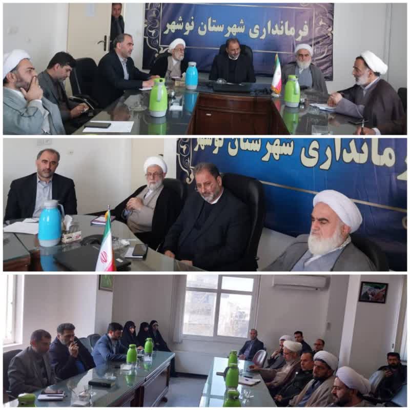 جلسه شورای فرهنگی توسعه قرآنی شهرستان نوشهر